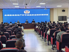 企业做为食物安第一义务人